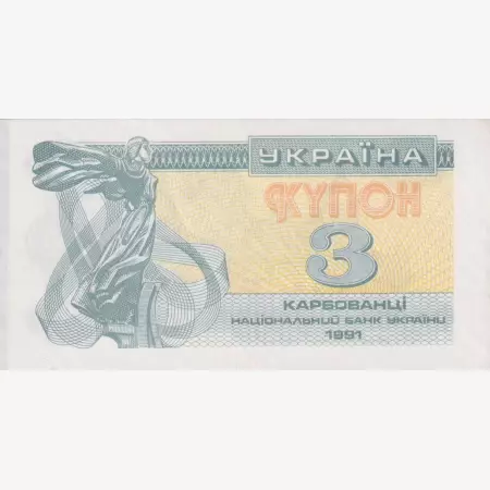 Ukrajna 3 kupon 1991.  P 82