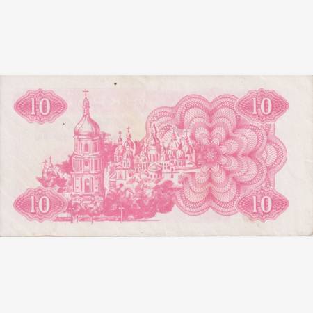 Ukrajna 10 kupon 1991. P 84