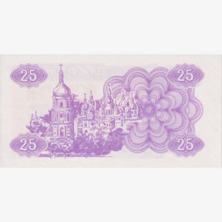 Ukrajna 25 kupon 1991.  P 85