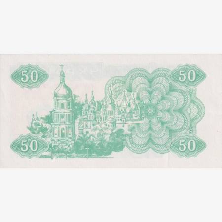 Ukrajna 50 kupon 1991.  P 86