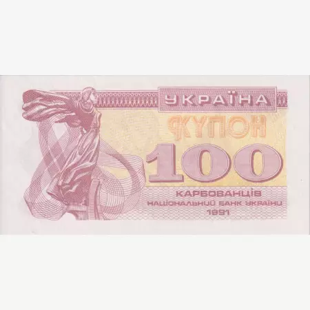 Ukrajna 100 kupon 1991.   P 87