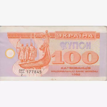 Ukrajna 100 kupon 1992.   P 88