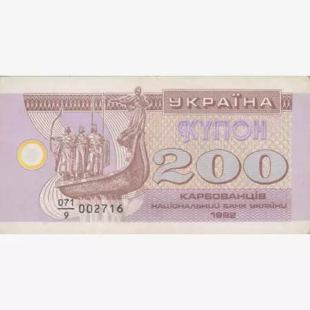 Ukrajna 200 kupon 1992.  P 89