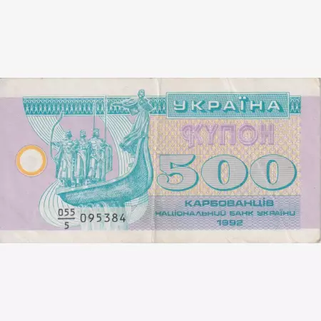 Ukrajna 500 kupon 1992.  P 90