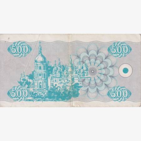 Ukrajna 500 kupon 1992.  P 90