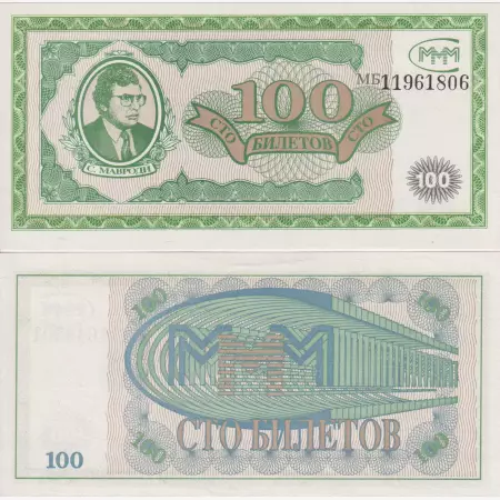 Orosz Mavrodi bank 100 bilet 1992-1994.