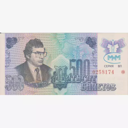 Orosz Mavrodi bank 500 bilet