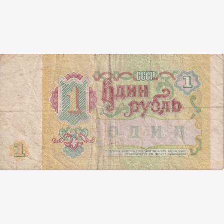 Szovjetunió 1 rubel 1961.  P 222