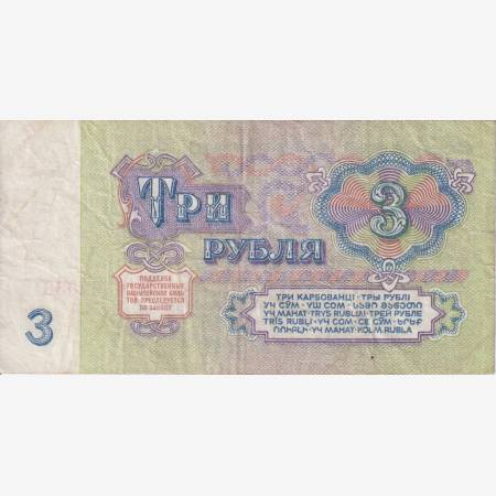 Szovjetunió 3 rubel 1961.  P 223