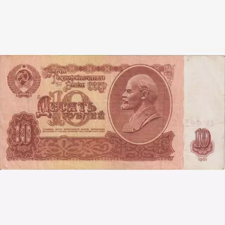 Szovjetunió 10 rubel 1961.  P 233