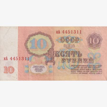 Szovjetunió 10 rubel 1961.  P 233