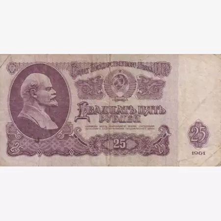 Szovjetunió 25 rubel 1961.  P 234