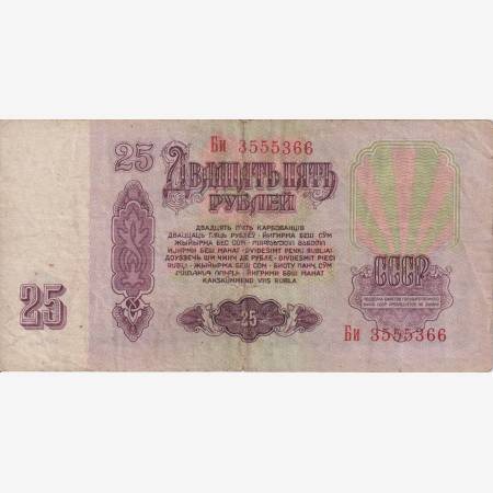 Szovjetunió 25 rubel 1961.  P 234