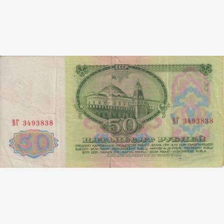 Szovjetunió 50 rubel 1961.  P 235