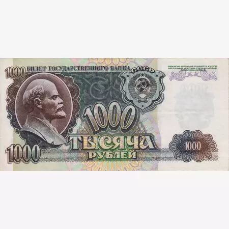 Szovjetunió 1000 rubel 1992.  P 250