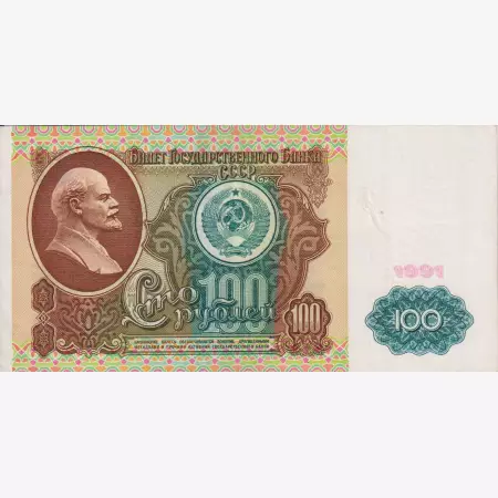 Szovjetunió 100 rubel 1991.  P 242
