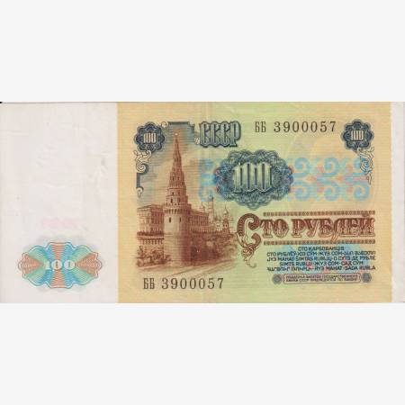 Szovjetunió 100 rubel 1991.  P 242