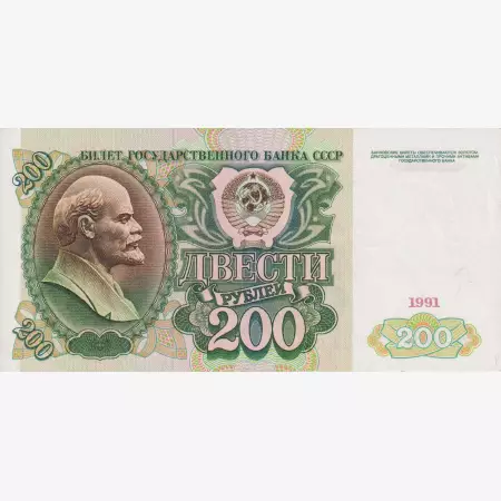 Szovjetunió 200 rubel 1991.  P 244