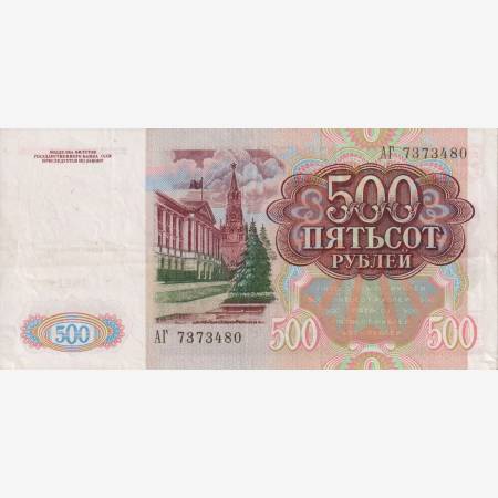 Szovjetunió 500 rubel 1991.  P 245