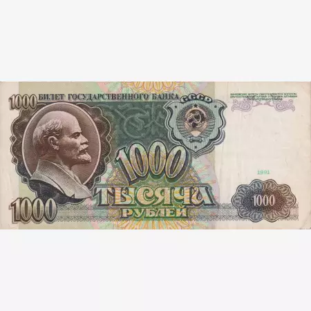 Szovjetunió 1000 rubel 1991.  P 246
