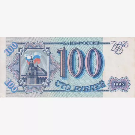 Szovjetunió 100 rubel 1993.  P 254