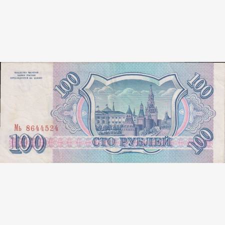 Szovjetunió 100 rubel 1993.  P 254