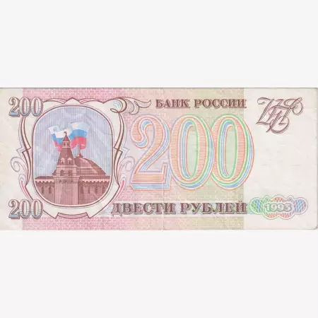 Szovjetunió 200 rubel 1993.  P 255