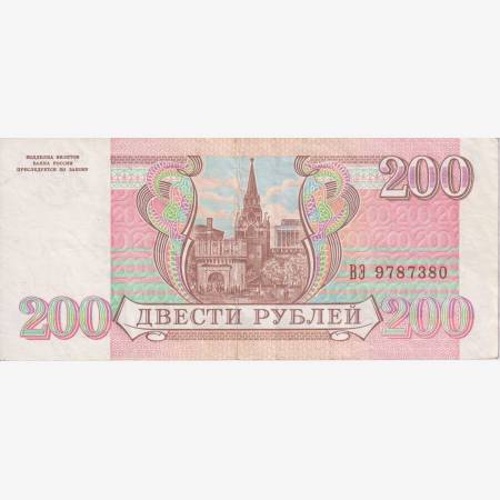 Szovjetunió 200 rubel 1993.  P 255