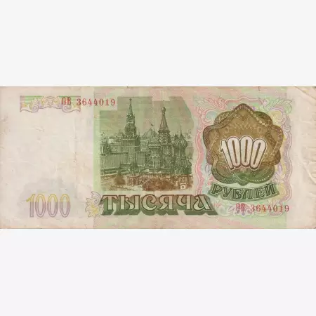 Szovjetunió 1000 rubel 1993.  P 257