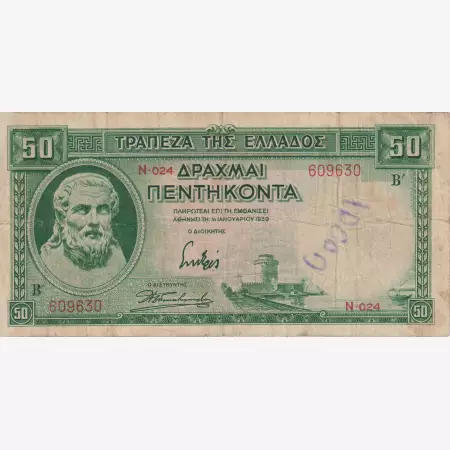 Görögország 50 drachmai  1939.   P 107