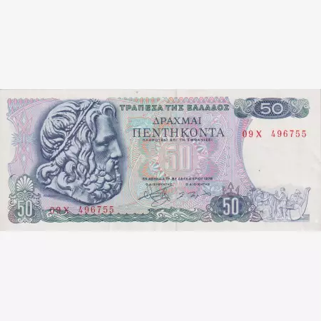 Görögország 50 drachmai  1978.   P 199