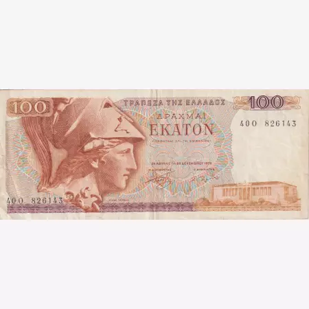 Görögország 100 drachmai 1978.   P 200