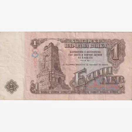 Bulgária 1 lev 1974.   P88
