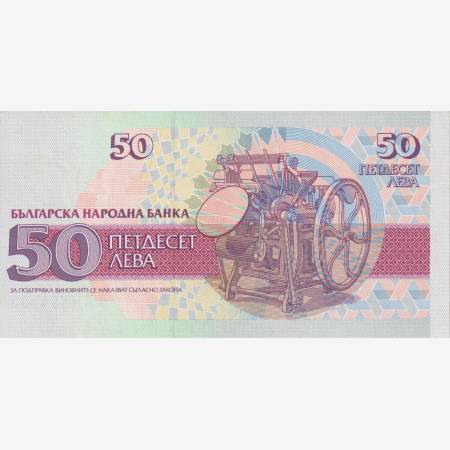 Bulgária 50 leva 1992.   P 101