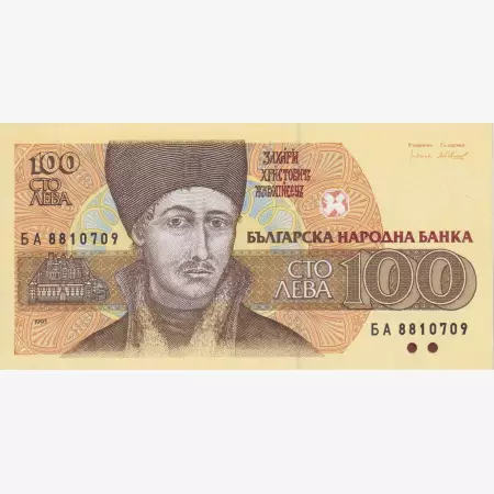 Bulgária 100 leva 1993.   P 102