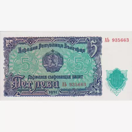 Bulgária 5 leva 1951.   P 81