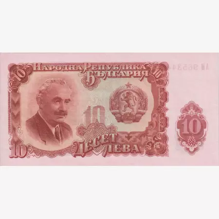 Bulgária 10 leva 1951.   P 81