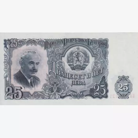 Bulgária 25 leva 1951.   P 81
