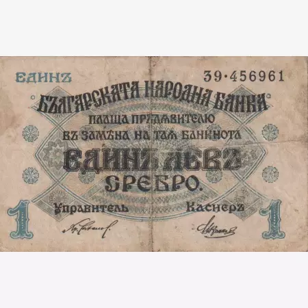 Bulgária 1 lev srebro 1916. P 14