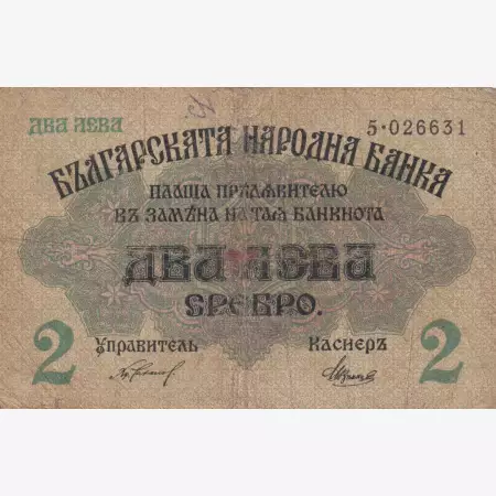 Bulgária 2 lev srebro 1916. P 15