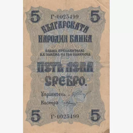 Bulgária 5 lev srebro 1916. P 16