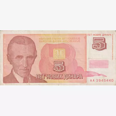 Jugoszlávia 5 dinár 1994.   P 146