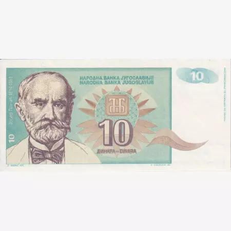 Jugoszlávia 10 dinár 1994.   P 138