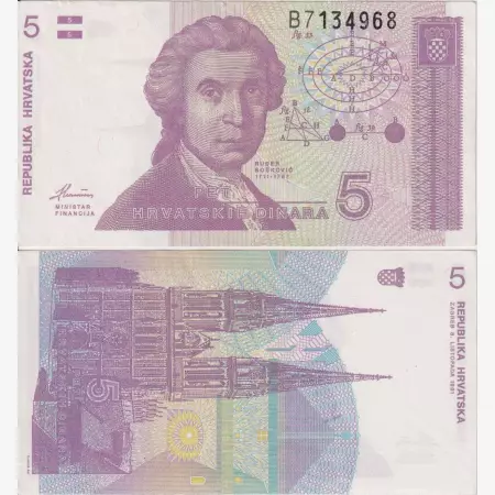 Horvátország 5 dinár 1991.   P 17