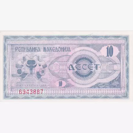 Macedonia 10 denari 1992.   P 1