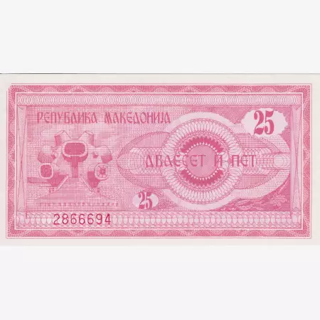 Macedonia 25 denari 1992.   P 2