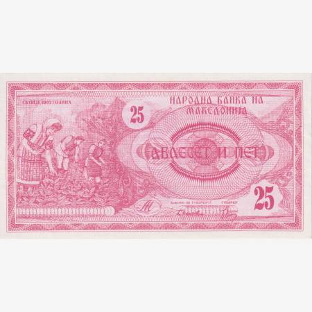Macedonia 25 denari 1992.   P 2