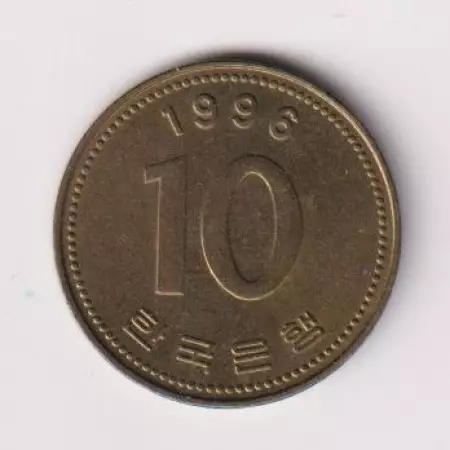 1996. Dél-Korea 10 won Br.