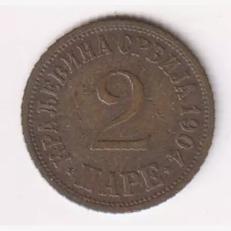 1904. Szerbia 2 para  Br