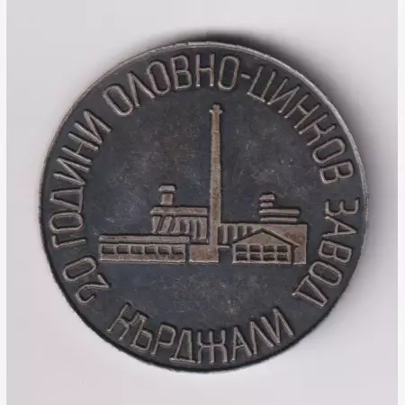 1955. Bulgária Kardzsali ólom és cink gyár 20 éves Ni. 45mm